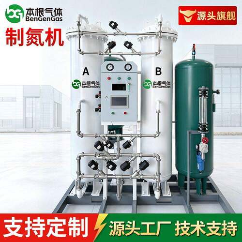 制氮机纯度99.99%流量40Nm³/h厂家直销种类齐全