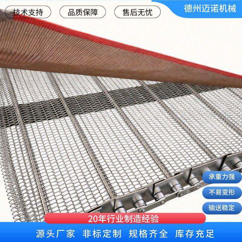 特氟龙温输送带不锈钢网带附网格输送带污泥烘干不沾网带加工