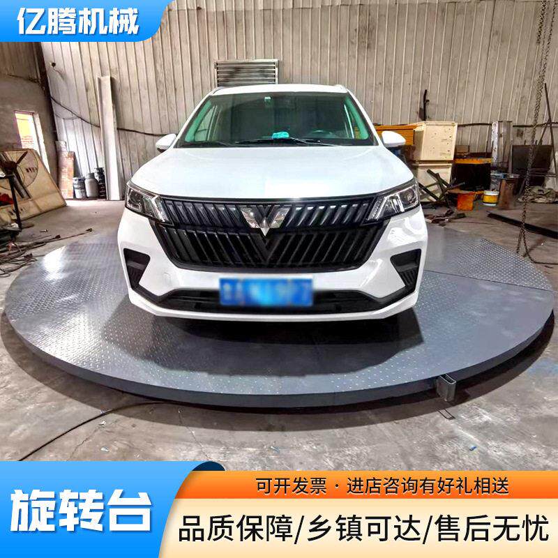 电动旋转舞台圆形演出舞台旋转升降平台液压展台4S店汽车旋转台