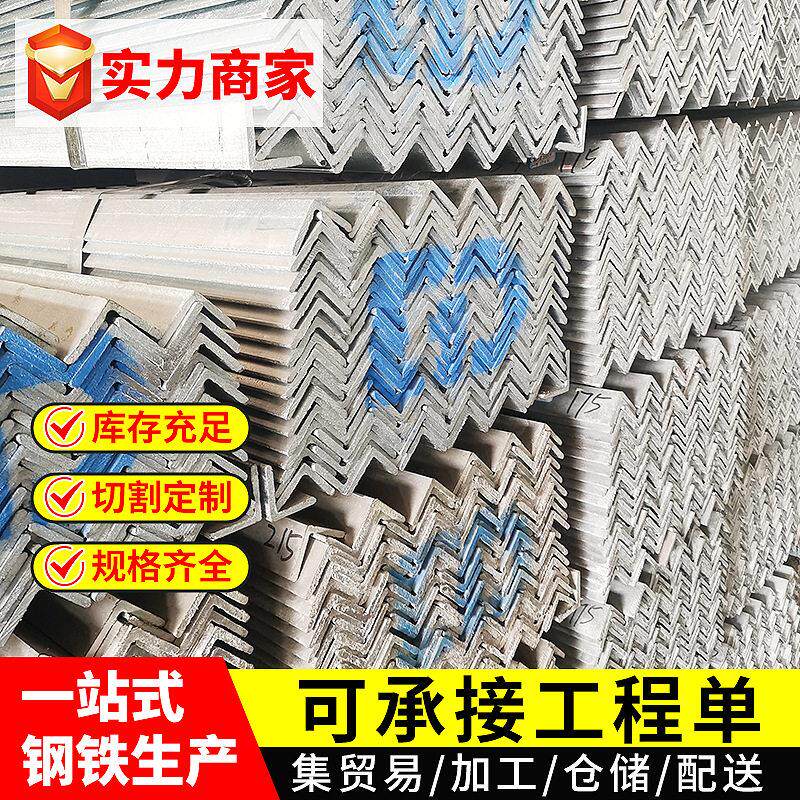 江苏Q235镀锌角钢现货钢材建筑幕墙用等边6米黑三角铁冷热扎4