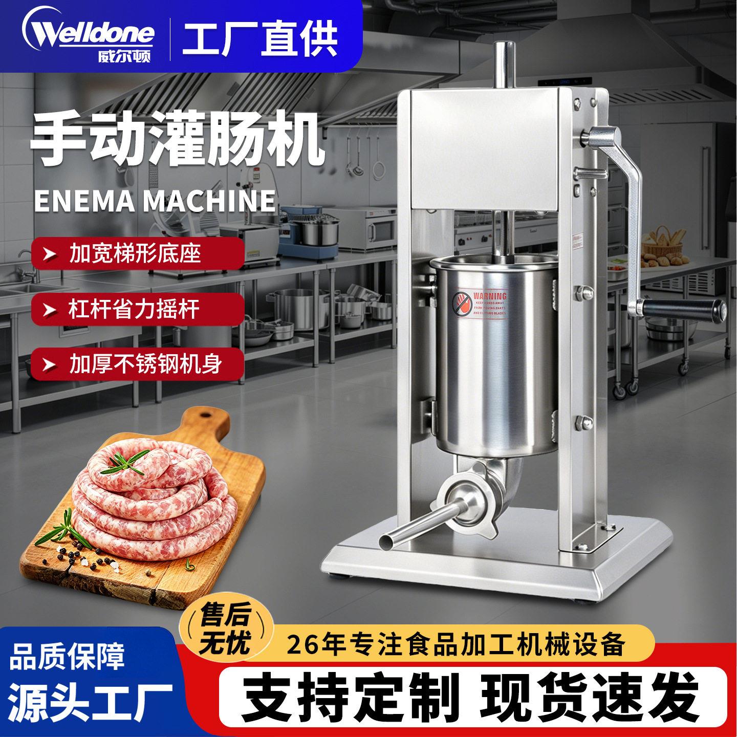 厂家直供小型商用立式灌肠机自制香肠机腊肉不锈钢碎肉手摇灌肠器