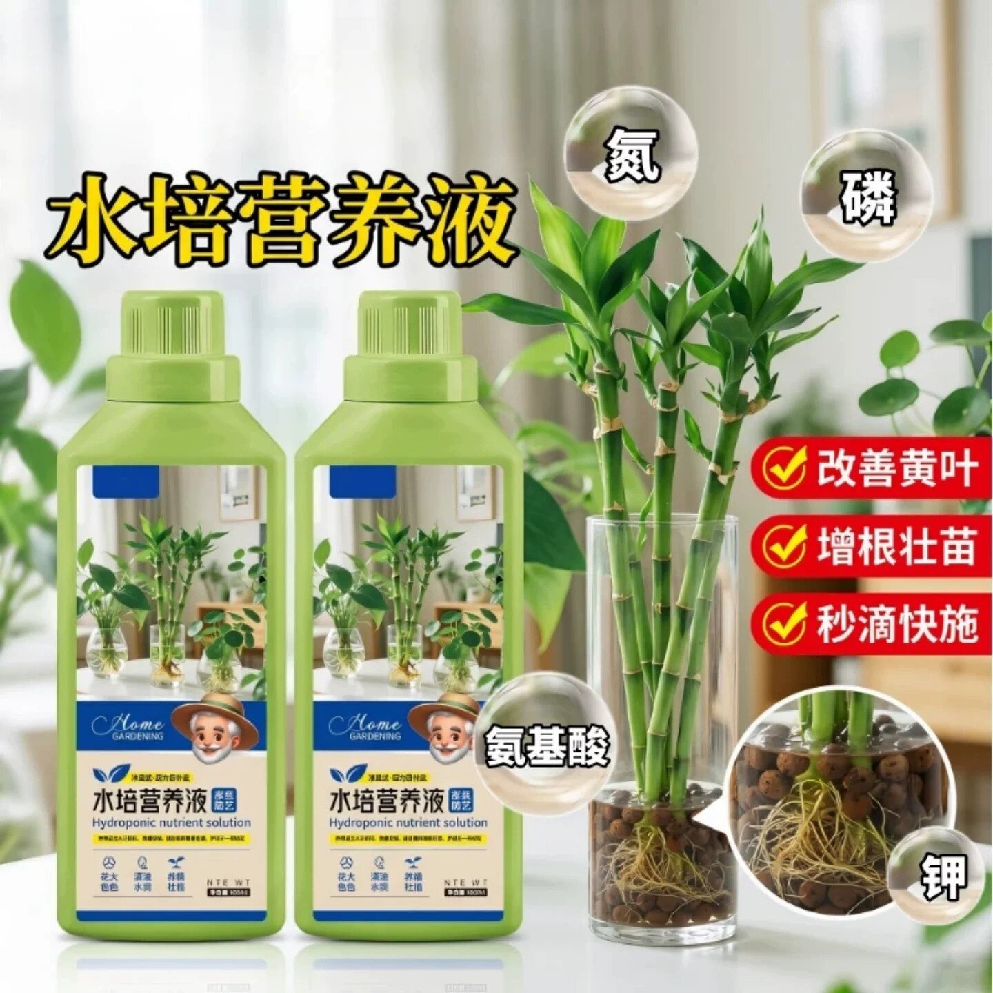水培植物营养液氨基酸生根液富贵竹铜钱草碗莲净水生根通用茂森活