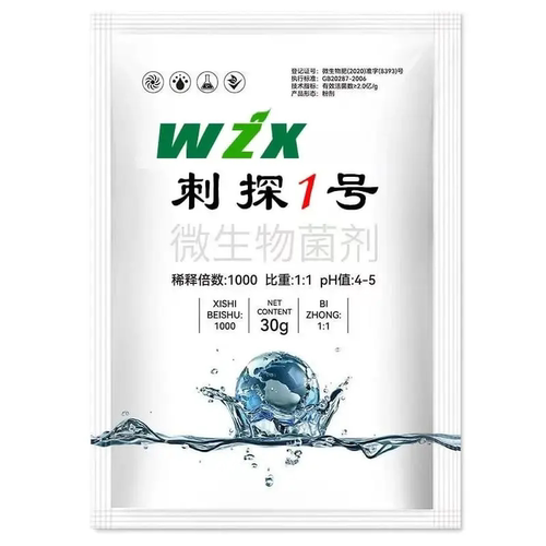 WZX沃泽兴刺探1号刺炭疽病疮痂腐葡萄辣椒西红柿微生物菌剂叶面肥