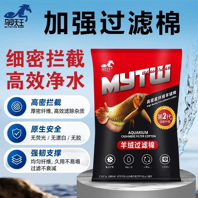 马印天王加强羊绒过滤棉细密拦截高效净水强韧支撑净水不堵易撕扯