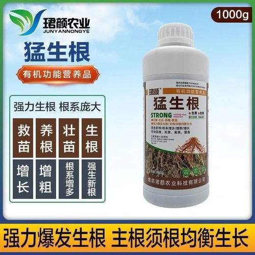 珺颜猛生根原液强力生根壮苗剂生根粉液增加毛细根作物通用水溶肥