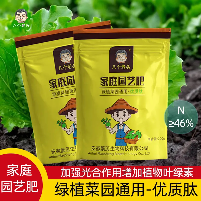 八个老头家庭园艺肥绿植菜园通用优质肽植养花种菜磷酸二氢钾肥料