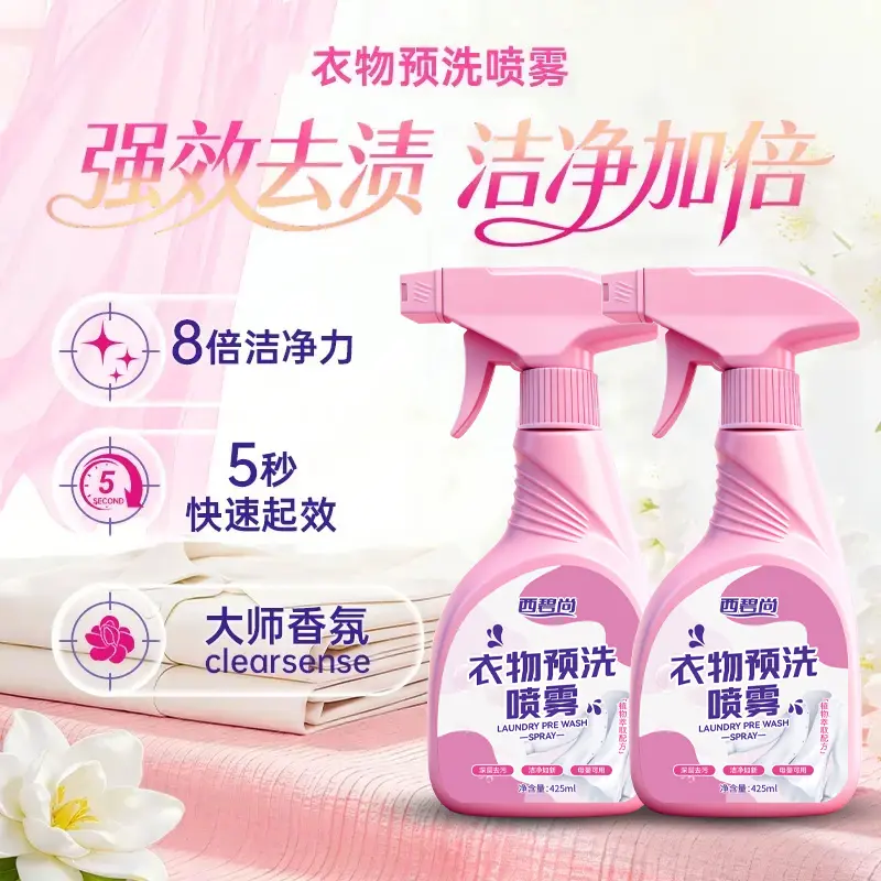 西碧尚衣物预洗液强效去渍洁净加倍多效合一温和清洁不伤衣