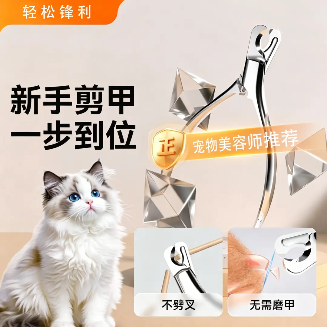 全钢一体式宠物指甲剪猫狗款安全剪爪防剪血加厚刀头剪