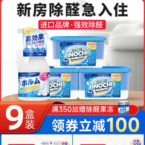 INO氧乐士除甲醛清除剂新房家用叶庭石吸除醛家具装修去甲醛神器