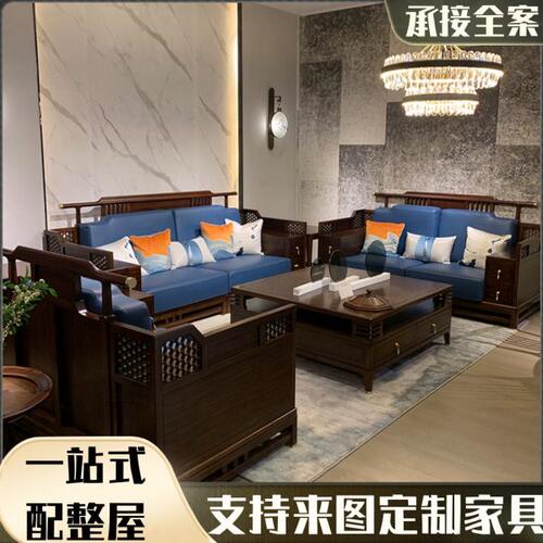 新中式现代简约沙发样板房组合别墅禅意酒店民宿客厅中式实木家具