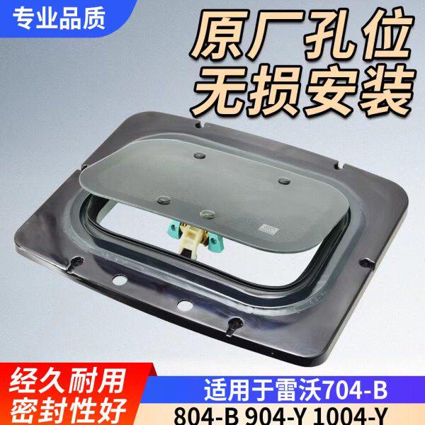 雷沃天窗改装无损安装704-B 804-B 904Y 1004Y雷沃拖拉机天窗