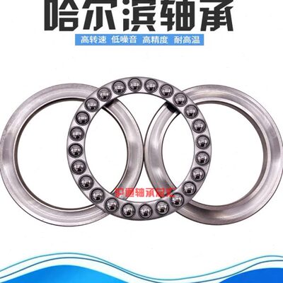 哈尔滨HRB轴承51334 51336 51338 51340 51348 51368