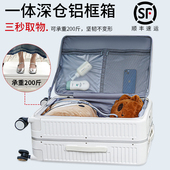 前开盖铝框行李箱女2025新款 男学生20寸拉杆箱登机密码 皮箱旅行箱
