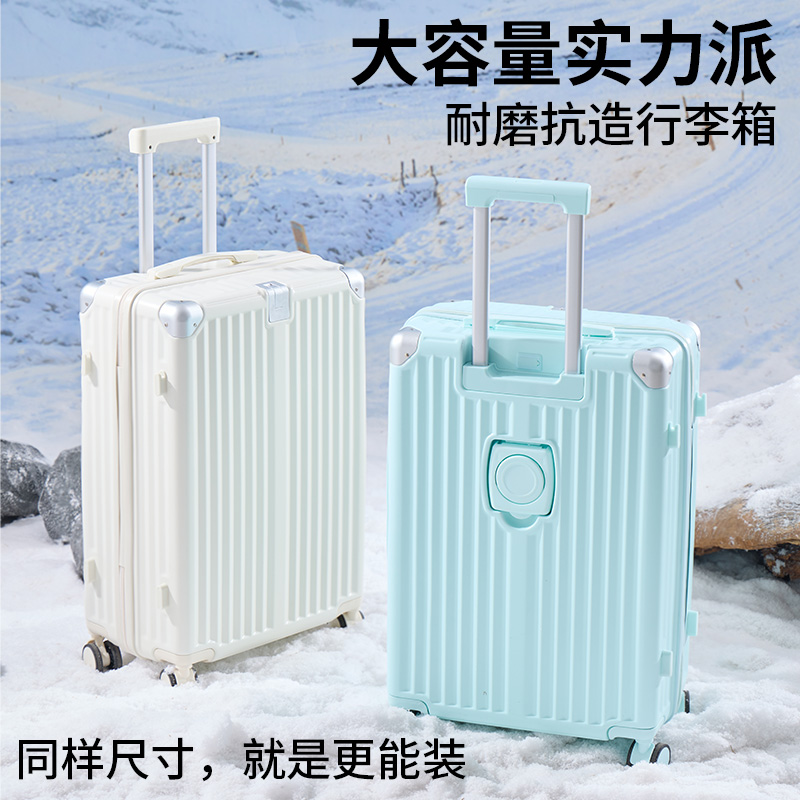 2025新款行李箱24寸结实耐用旅行箱20寸登机箱大容量密码拉杆箱女