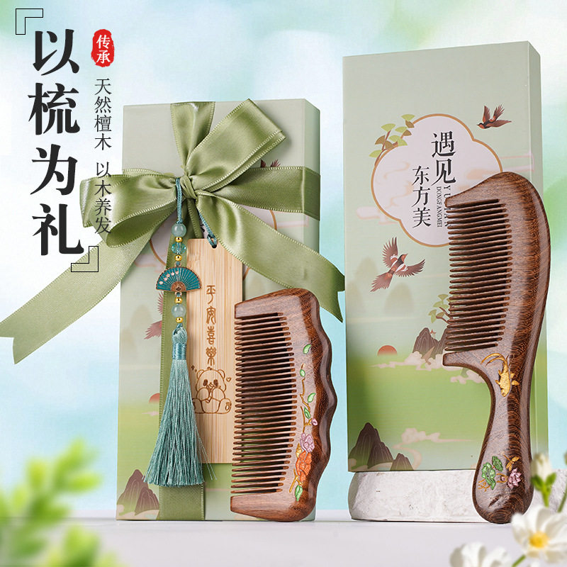 伴手礼檀木梳黑金檀木