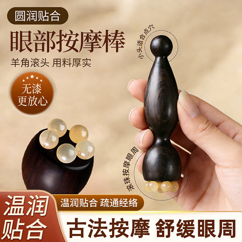 朱雀三啄工具脸面部滚珠点穴护肤美容拨筋棒羊角小莲蓬眼部按摩器