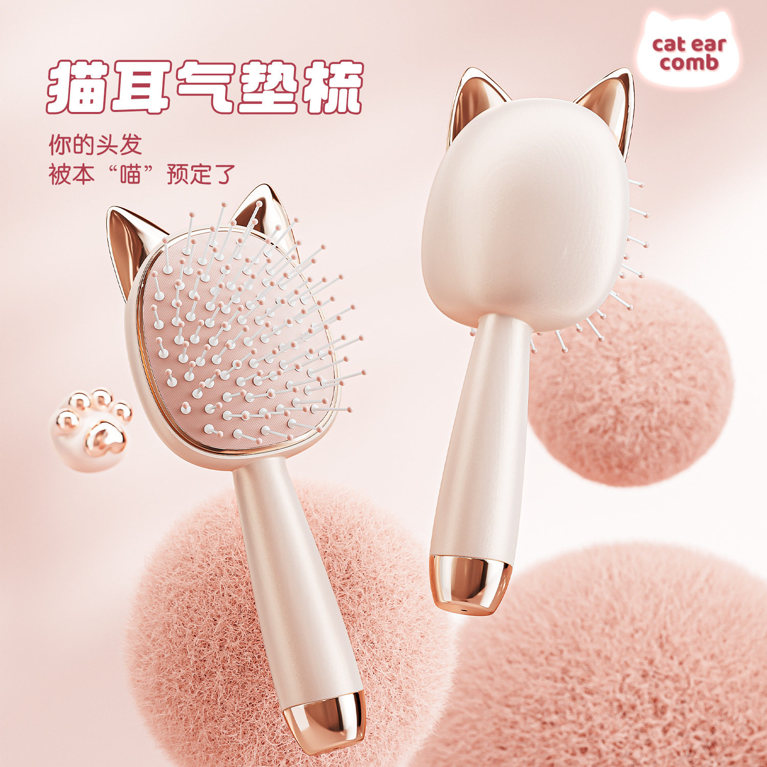 干湿两用蓬松气垫梳按摩头部