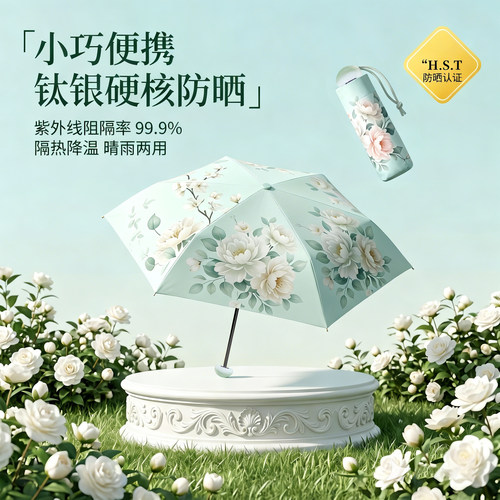 【超强防晒】五折太阳伞