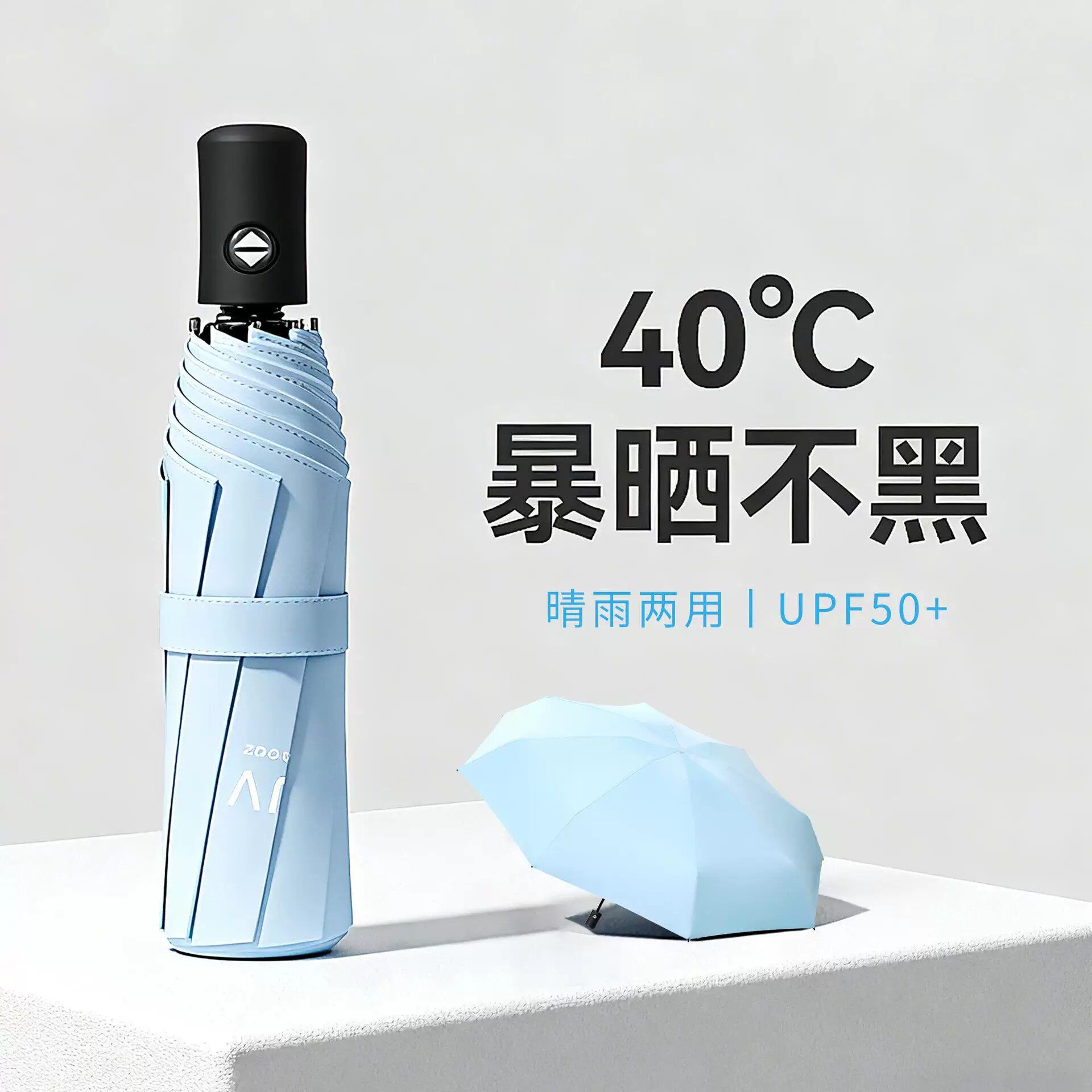 全自动雨伞折叠黑胶商务伞晴雨伞礼品伞两用黑色手动加固绿色出行