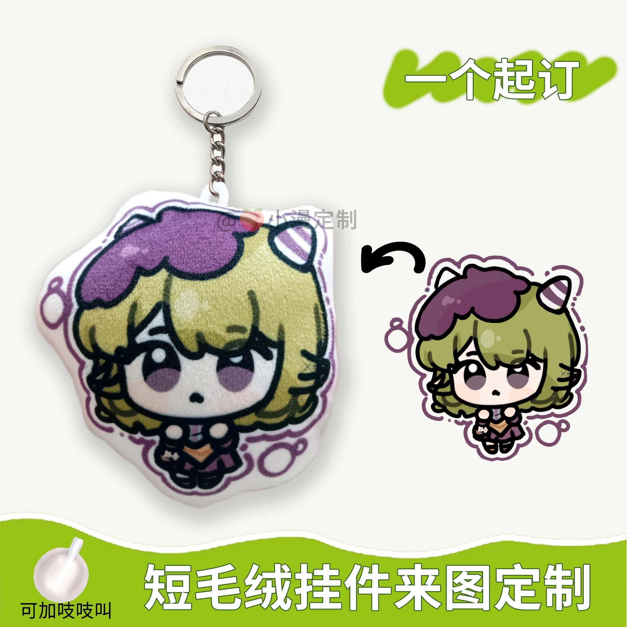 毛绒玩具定制玩偶挂件纪念品校园文创周边产品IP形象衍生品小公仔图片