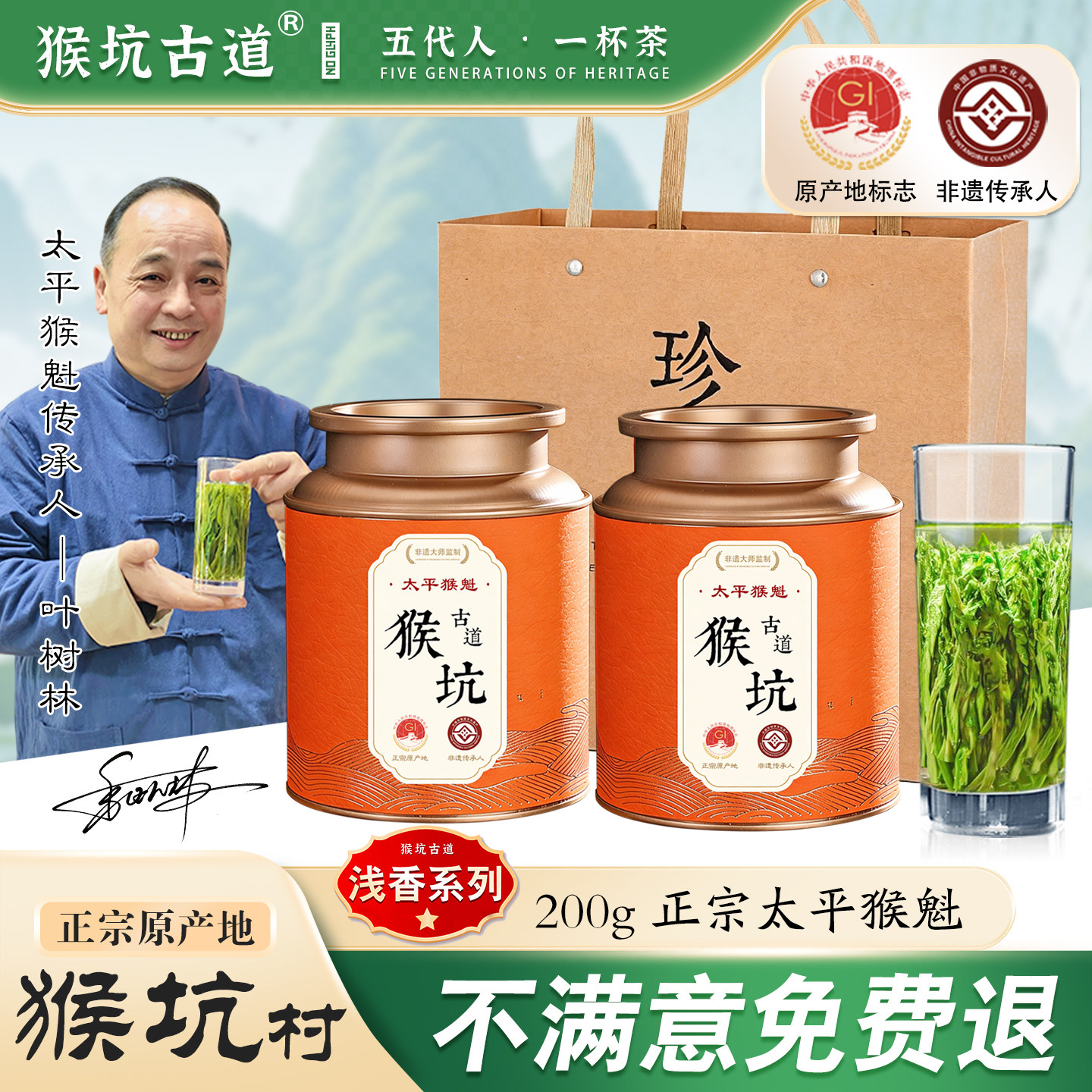 2026新茶猴坑古道太平猴魁特级手工春茶叶200g罐装绿茶官方旗舰店