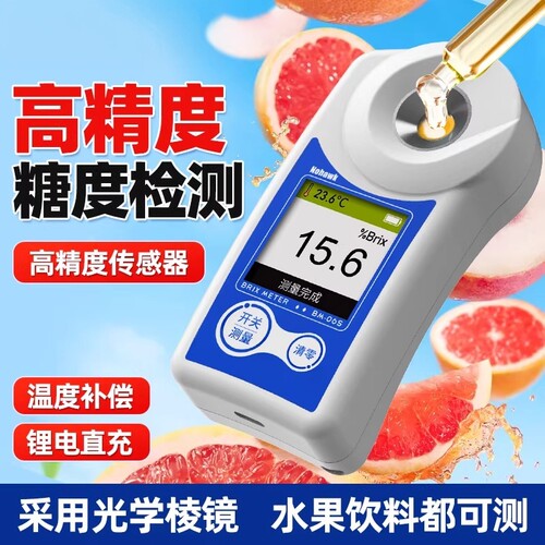 西瓜葡萄水果专用糖度计测糖仪高精度甜度计测试仪糖分检测仪器