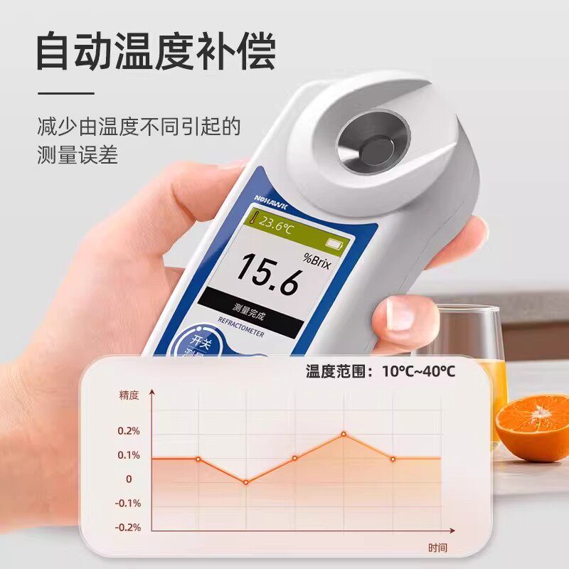 葡萄西瓜水果专用糖度计测糖仪高精度甜度计测试仪糖分检测仪器