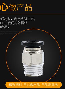 气动模具水嘴气管快速插接头公制螺纹直通粗牙英制细牙水咀嘴配件