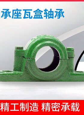 SN重型分离式轴承座316 317 318 319