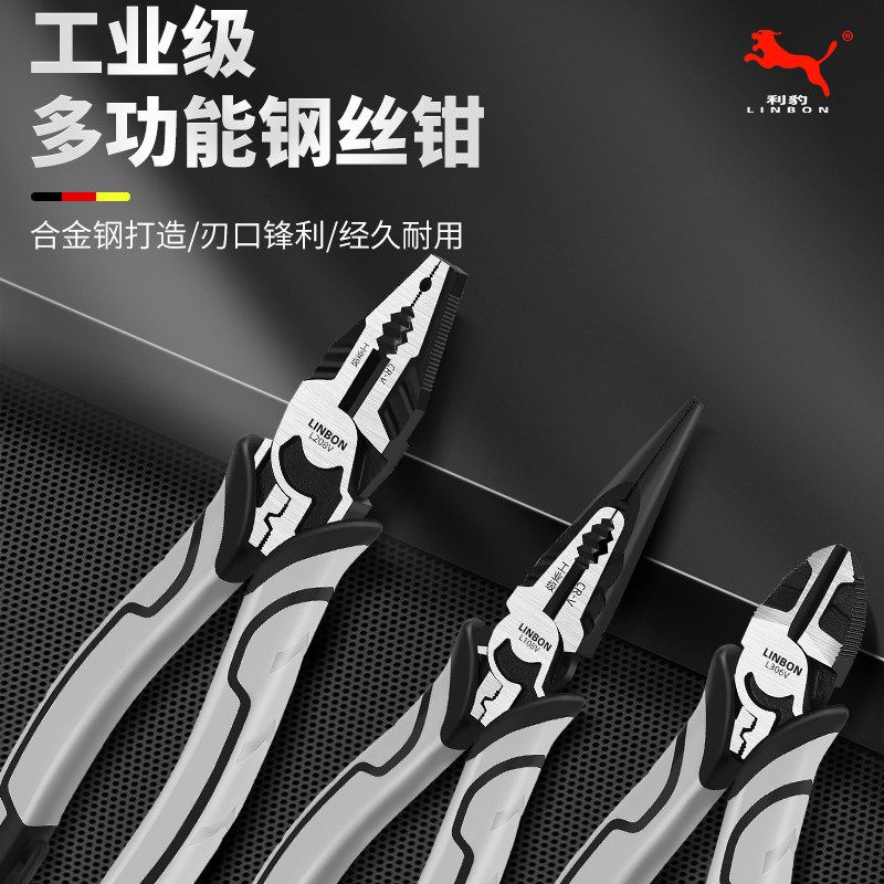 利豹老虎钳钢丝钳多功能家用老虎工具大全电工专用斜口尖嘴手钳子 - 实物图