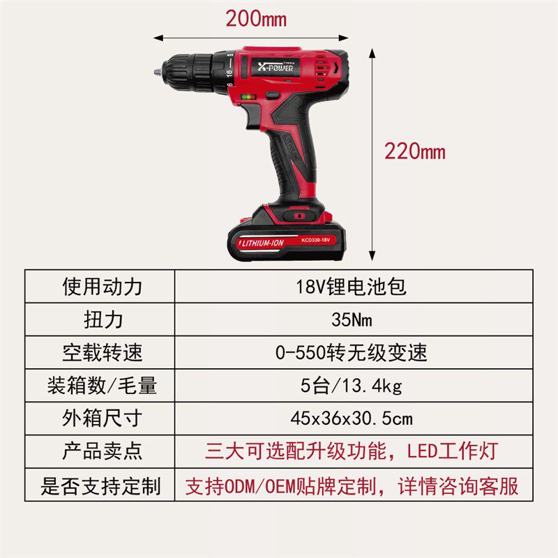 18V充电式锂电手电钻 家用手枪钻多功能双速冲击钻电动工具套装