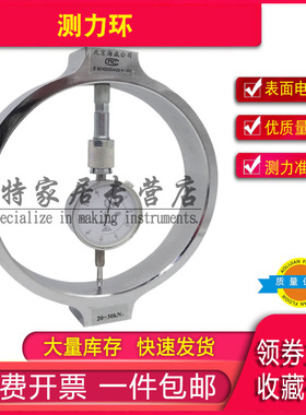 测力环一体式大吨位测力计应力环压力传感器7.5/60/100KN量力环