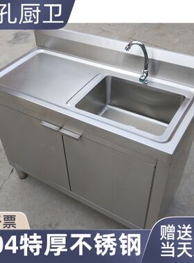 户外304不锈钢水槽柜水池一体柜露台洗手池水盆落地柜洗菜盆家用