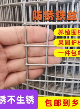铁丝网围栏热镀锌网格网防锈铁丝网养鸡围栏网果园护栏阳台防漏网