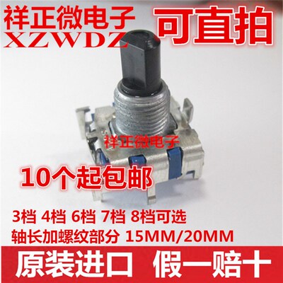 HX-RS17型立式10脚电磁炉微波炉模式切换波段开关3 4 5 6 7 8档位