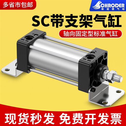 SC气缸带LB脚架大推力长行程32/40/50/63/80/100/125/160/200/250