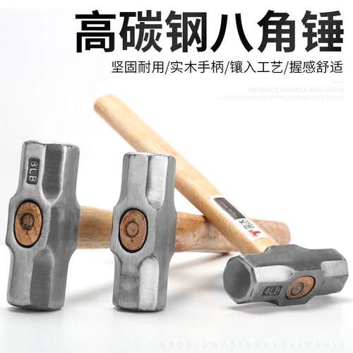 八角锤四磅锤手锤钢管柄防震锤把铁锤铁把锤八磅锤榔头锤子