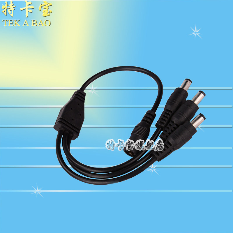 加粗全铜dc接头5.5*2.1一分三监控摄像机电源线一拖三dc内径2.1线