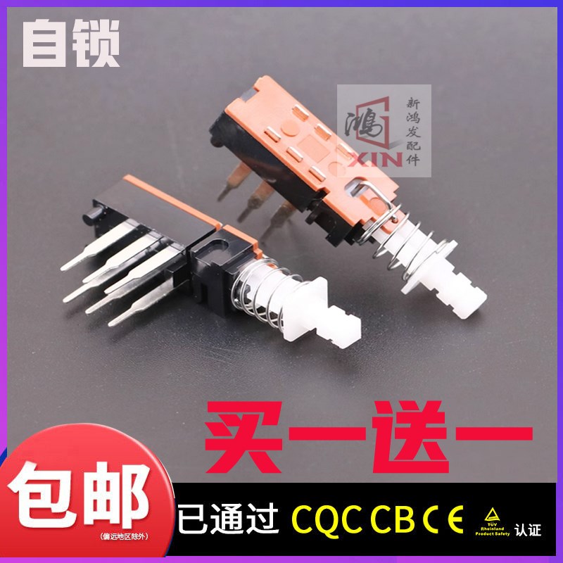 6脚琴键开关 带锁直键开关功放机信号转换开关老收录音机开关6脚