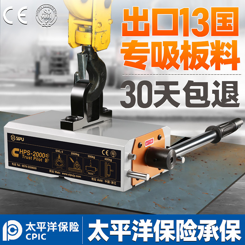 磁铁吊装永磁起重器吸盘磁力吊薄板铁板航车电葫芦升降机吊具1吨