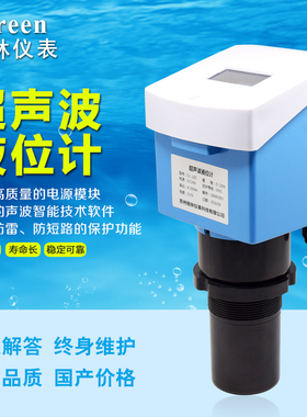 超声波液位计水位计物位计料位计一体式两线制四线制曝气池污水池