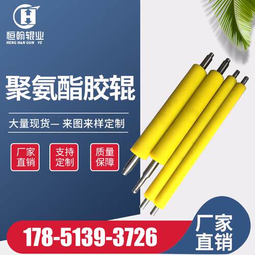 聚氨酯胶轮胶辊包胶滚轮无动力滚筒双轴承耐磨耐高温定制包胶滚轮