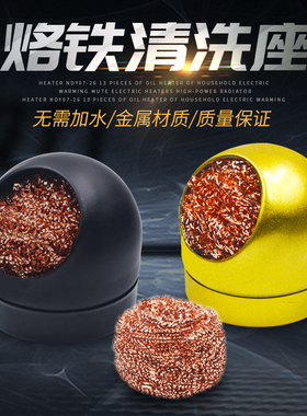 铜丝球 烙铁头清洁器纯铜丝球除锡网丝除锡球锡渣电烙铁镀清洗丝