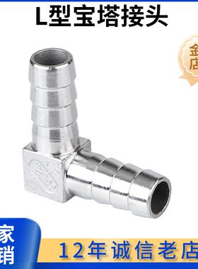 304不锈钢双头宝塔弯头接头l型直角双头90度皮管水管气管软管