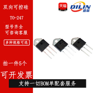 大功率 BTA41-600B 700B 800B BTA41600B  三端双向可控硅 TO-3P