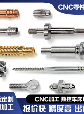 cnc零件加工精密铝合金/6061/7076 不锈钢/303/304车床件铣床件