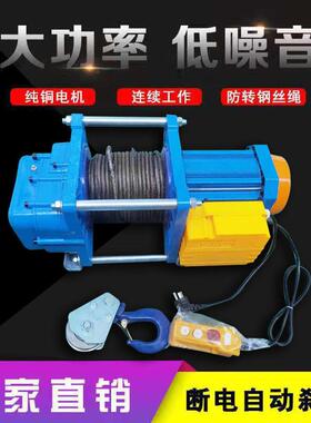 铝壳提升机220V家用快速吊机电动葫芦380v2吨货梯卷扬机建筑吊沙