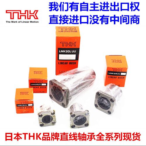 THK圆法兰直线轴承 LMEF5/8/12/16/20/25/30/40/50/60/80LUU加长