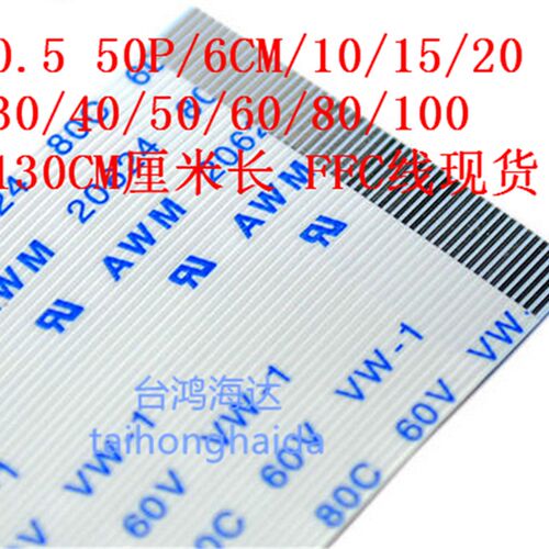 FFC/FPC扁平软排线连接线10/16/20/24/30/40/50P间距0.5MM 长20CM
