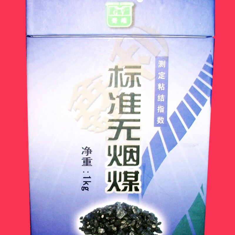标准无烟煤煤炭化验粘结指数测定用无烟煤神华宁夏汝箕沟无烟煤